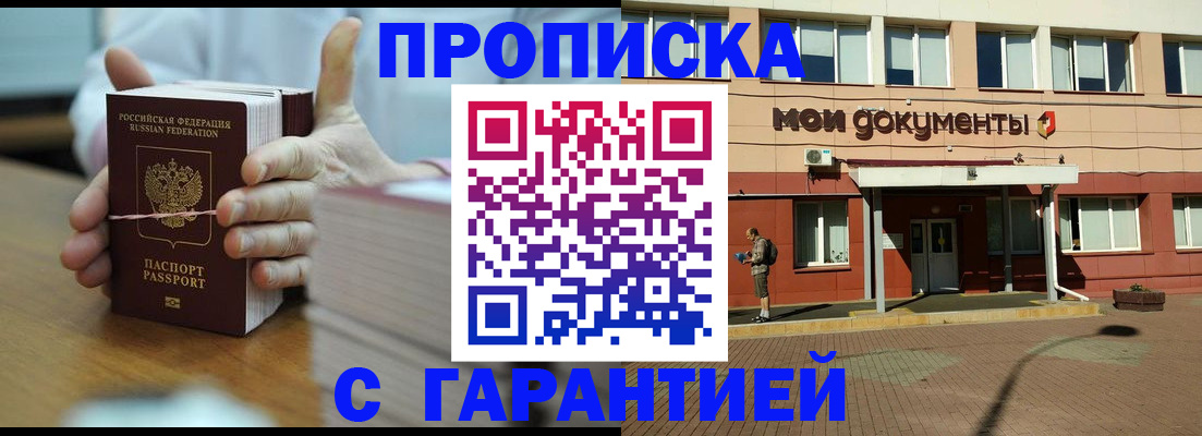 временная регистрация для всех в Дюртюли