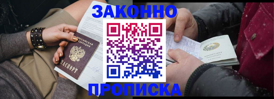 прописка регистрация в Дюртюли