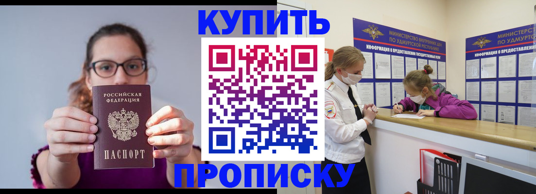 прописка 2025 в Дюртюли