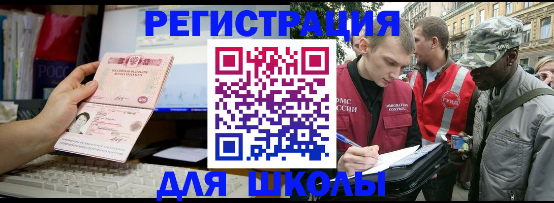 временная регистрация купить в Дюртюли